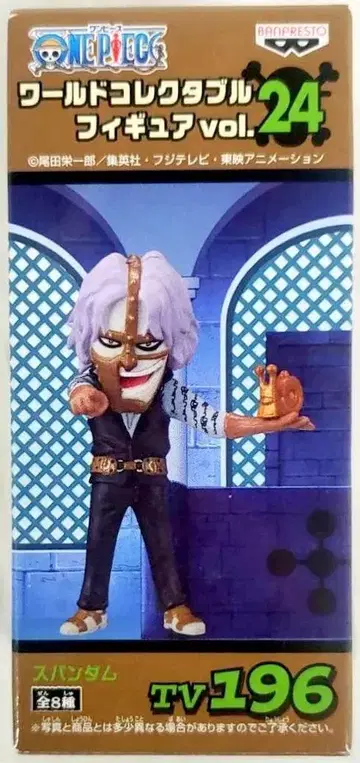 반프레스토 WCF 원피스 vol.24 TV196 스팬담