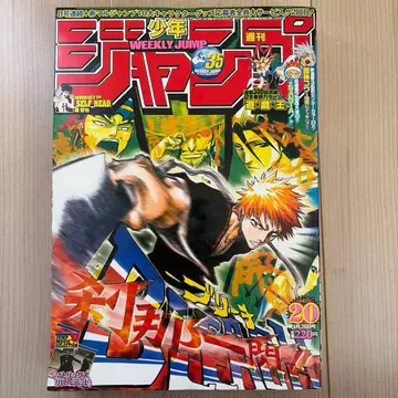 주간 소년 점프 2003년 20호