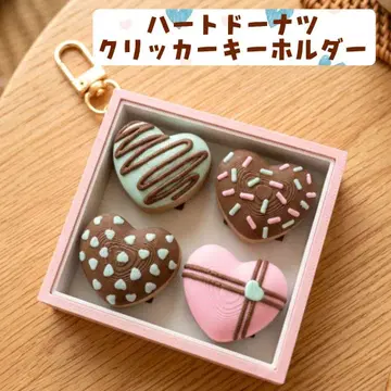 하트 도넛 컬러풀 크리커 피젯 박스 키링