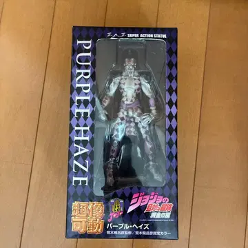 초상 가동 PURPLE HAZE [받침대 암 파손으로 특별 가격]