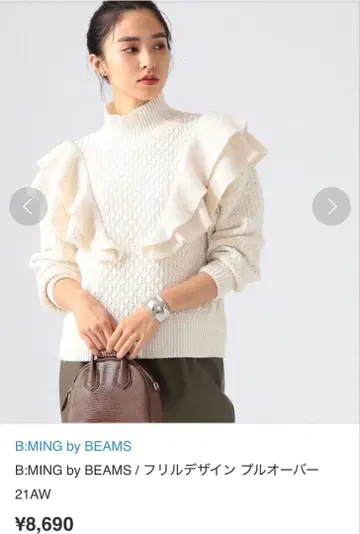 B:MING by BEAMS 프릴 디자인 니트 스웨터