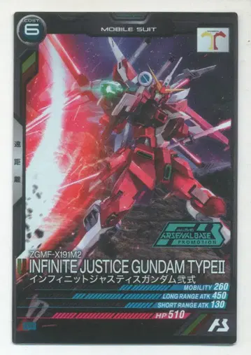 건담 아스날베이스 프로모 인피니트 저스티스 건담 이식 PR-427