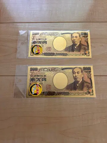 금전운 상승 이나리 신사 구매 10000엔 지폐 2장 세트