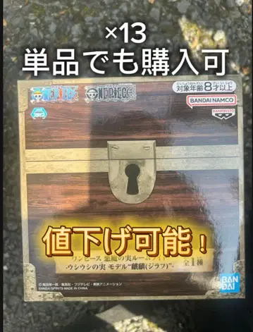 원피스 룸 라이트 우시우시 열매 모델 기린