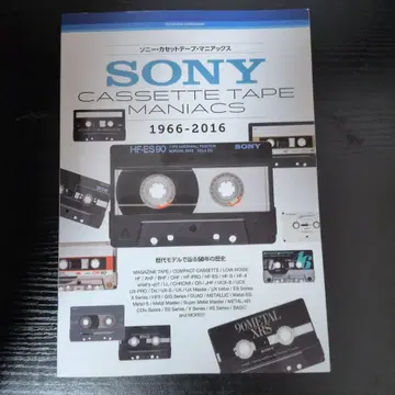 후타바샤 슈퍼 무크 소니 카세트 테이프 매니악스