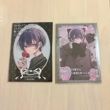 얌전해 보이는 남자아이의 터무니없는 비밀을 알아버렸다 리플렛 2장 세트