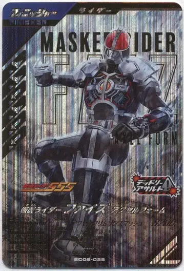 간바레전즈 싱크로 신화 5장(SC05) 파이즈 엑셀 폼(LR) 25