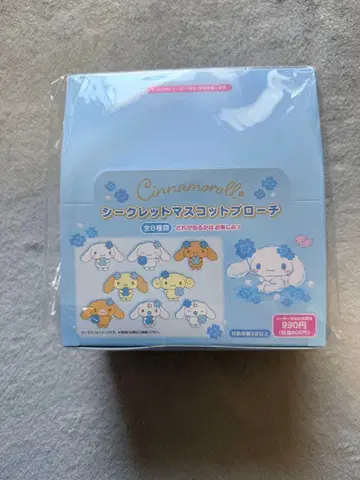 시나몬 스카이블루 클로버 컴프 BOX 산리오 시크릿 마스코트 브로치