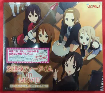 애니메이션 CD 미개봉 초회) 케이온! 방과후 티타임 in MOVIE