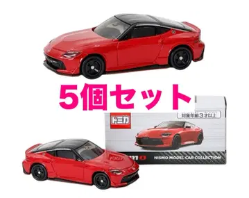 5개 세트 [새상품] 토미카 페어레이디 Z 니스모 닛산 온라인