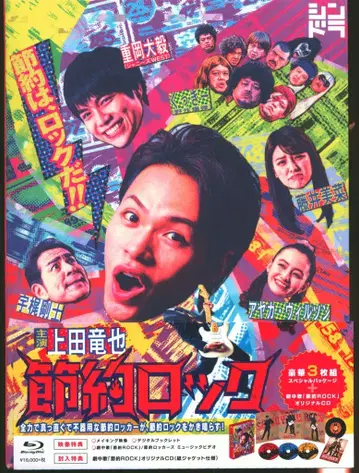 소니 일본 국내 드라마 Blu-ray 절약 락 Blu-ray BOX