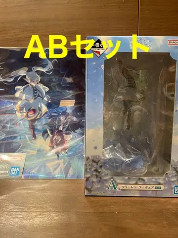 프리렌 제일복권 장송의 프리렌 피규어 A상 B상 비주얼 시트