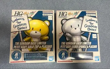 건담베이스 한정판 푸치갓 골드탑 & 실버스파클