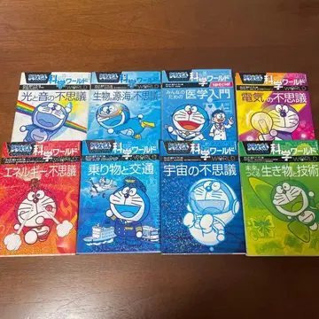 도라에몽 과학 월드 전 8권 세트