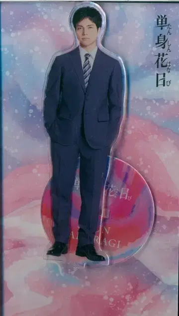 쟈니즈 WEST 단신꽃날 시게오카 다이키 아크릴 스탠드