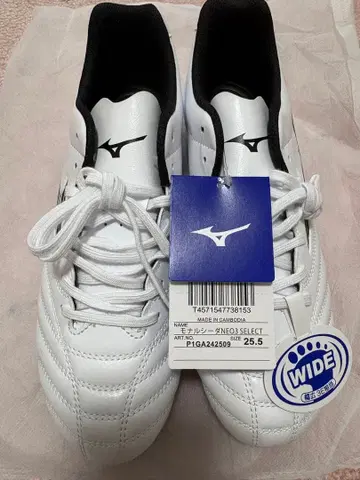 모나르시다 Neo 2 Select 25.5cm WIDE