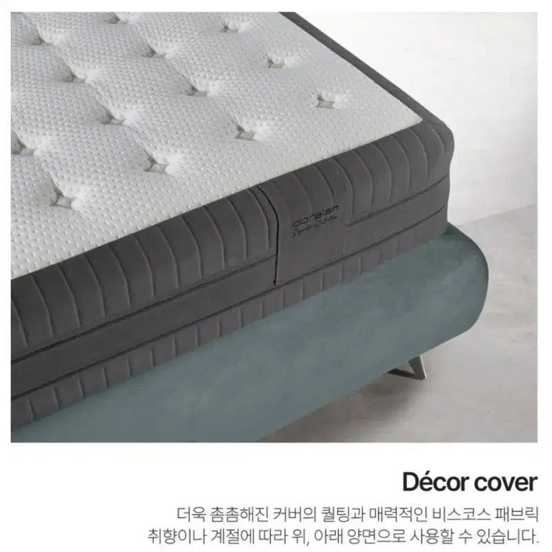 이태리 돌레란크리스탈 메모리폼 메트리스 퀸사이즈