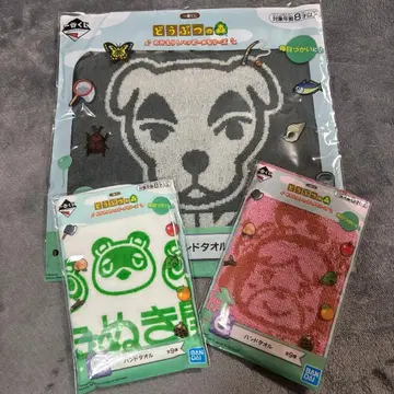 동물의 숲 제일복권 타월