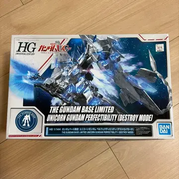 HG 유니콘 건담 퍼펙트 빌리티 (디스트로이 모드)
