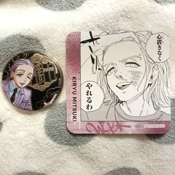 윈드브레이커 키류 코스터 캔뱃지 원화전 5주년 윈드브레이커