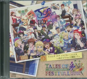 게임 CD 테일즈 오브 이매지네이션 CD 거리의 컬러풀 대소동