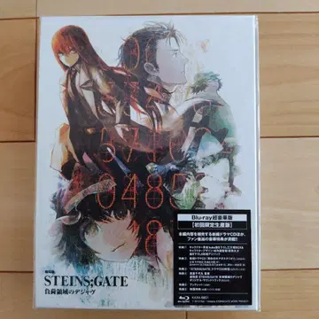 극장판 슈타인즈 게이트 부하 영역의 데자뷔 Blu-ray 초호화판