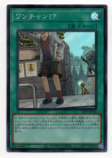 마법 23TP-JP102 원찬스!? 패러렐SR