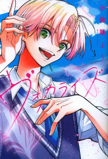 코단샤 시리우스KC 코기쿠지 요 보컬라이즈 3