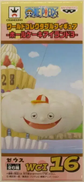 반프레스토 WCF 원피스 홀케이크 아일랜드 3 WCI16 제우스