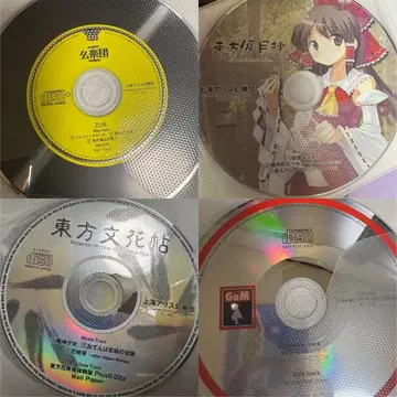 동방 서적 부속 CD 세트 묶음 판매