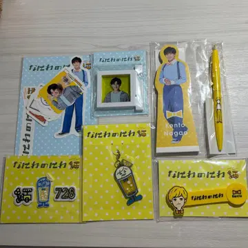 나가오 켄토 나니와노니와 굿즈 정리