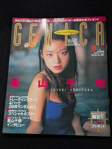 GENICA 제니카 쿠리야마 치아키 트레이딩 카드 미개봉 포스터