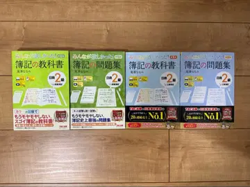 회계 2급 교과서 문제집 세트