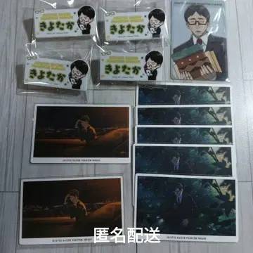 주술회전 이지치 키요타카 팬파레 세트