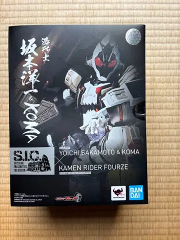 S.I.C. 가면라이더 포제 사카모토 요이치 & 코마