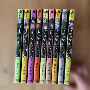 요괴소년 2권 ~ 10권