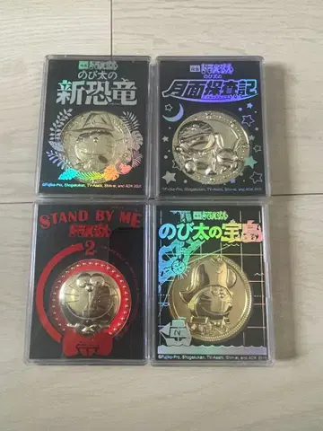 도라에몽 영화 메달 세트 4종