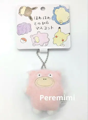 포근포근 손바닥 마스코트 야돈 포켓몬 키체인