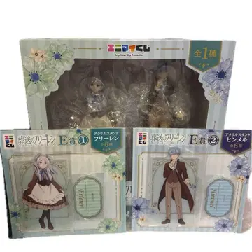 장송의 프리렌 애니마이 복권 라스트 원상 +