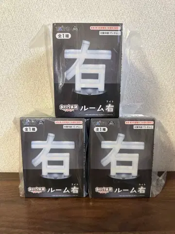 룸 오른쪽 (라이트) 3개 세트