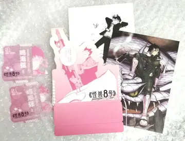괴수 8호 나루미 겐 중국 한정판 코믹스 특전 side B 엽서