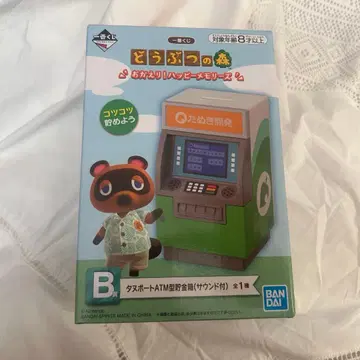 동물의 숲 제일복권 B상 타누포트 ATM형 저금통
