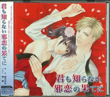 스즈키 아미 너도 모르는 사악한 사랑의 끝에 1