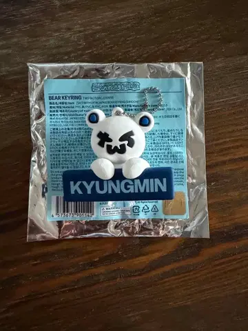 TWS 경민 베어 키링