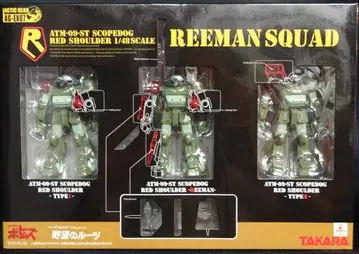타카라 액틱기어/보톰즈 리만 스쿼드 AGEX07