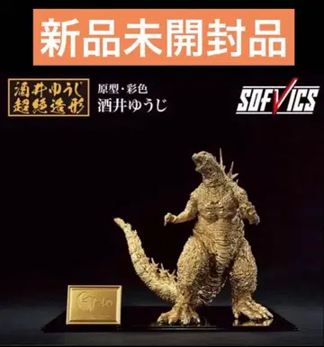 고질라(2023) -1.0 제일복권 골드 컬러 ver. 피규어