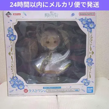 1 프리렌 제일복권 라스트 원상 프리렌 아트 스케일 피규어