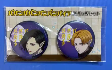 바밤바밤밤뱀파이어 캔뱃지 세트 (모리 란마루, 모리 나가요시)