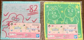 빤쮸토끼 제일복권 타월