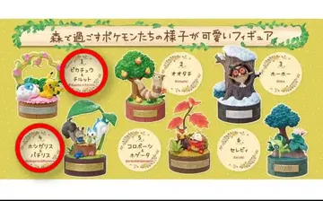 포켓몬 숲의 작은 이야기 피카츄&파비코 푸린&파치리스 2종